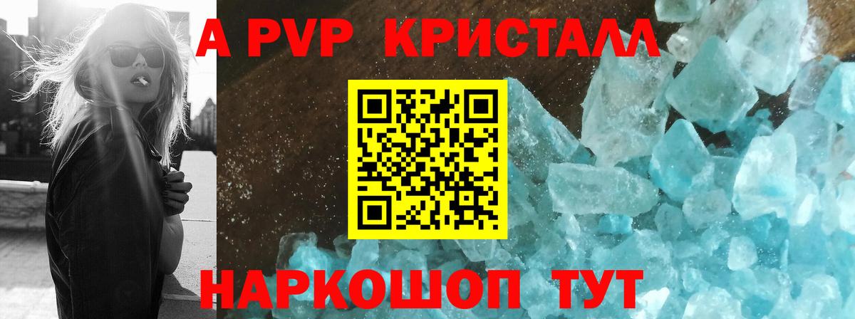 Альфа ПВП СК  Вход с VPN  APVP крисы CK  Alpha PVP крисы CK  хочу наркоту  Минеральные Воды 