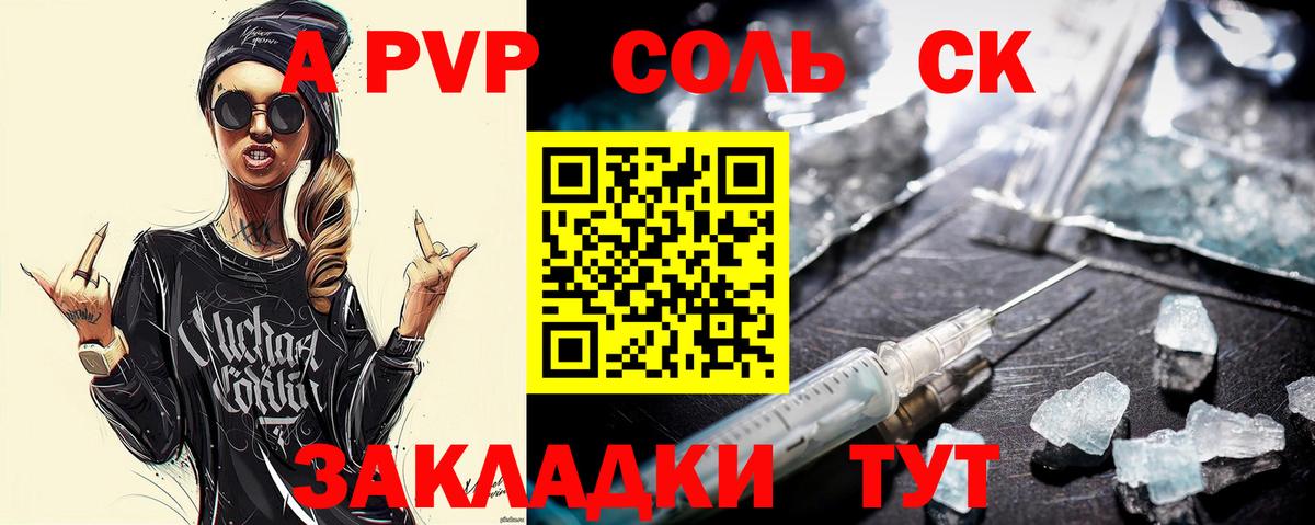 Alpha-PVP мука Минеральные Воды