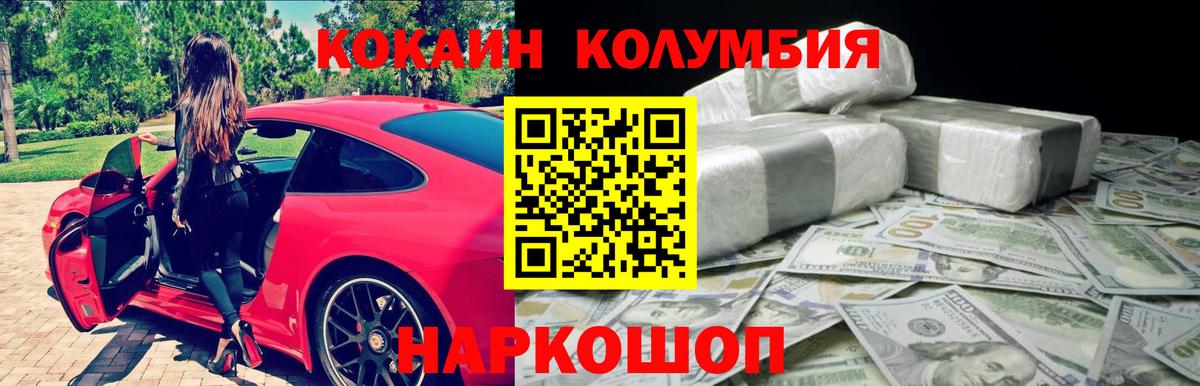 Минеральные Воды  наркошоп  Вход с VPN  КОКАИН  Кокаин Fish Scale  Кокаин Fish Scale 