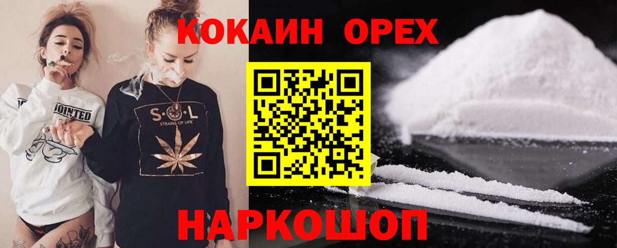 КОКАИН Эквадор Минеральные Воды