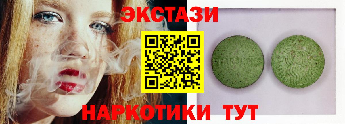 Минеральные Воды  ЭКСТАЗИ  Вход с VPN  ЭКСТАЗИ Philipp Plein  Ecstasy бентли 