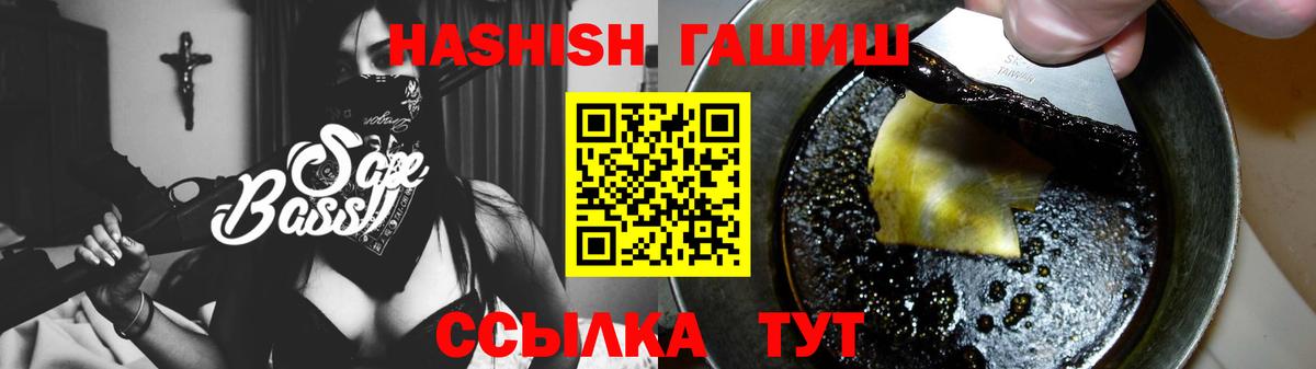 Минеральные Воды  ГАШ hashish  Гашиш ice o lator  Гашиш  Вход с VPN 