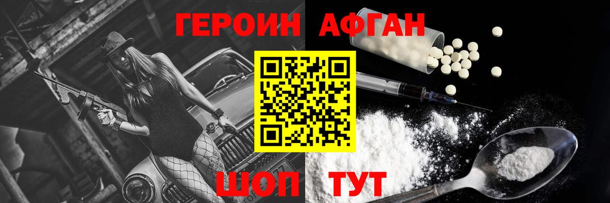 ГЕРОИН хмурый  Вход с VPN  Минеральные Воды 