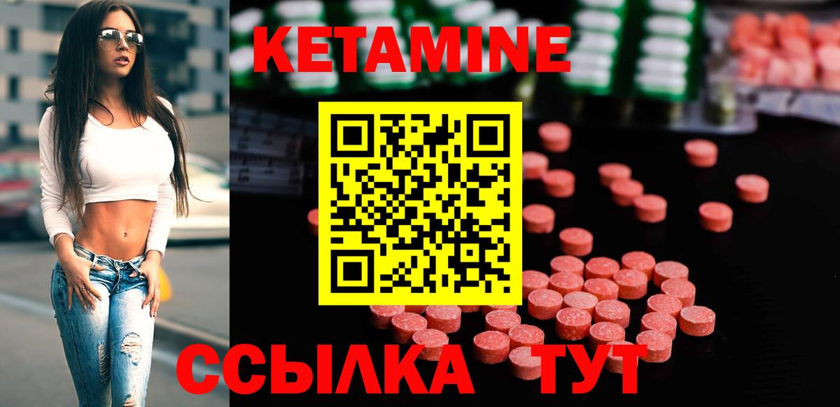 ОМГ ОМГ ссылка  Вход с VPN  Минеральные Воды  Кетамин VHQ 