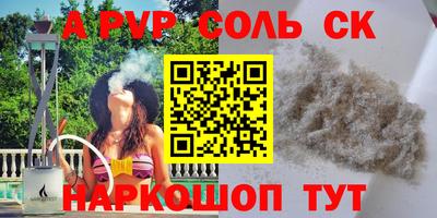 альфа пвп Гусь-Хрустальный