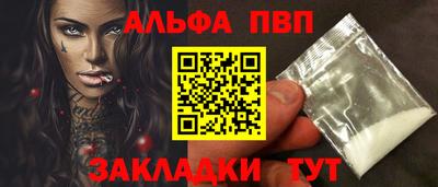 альфа пвп Гусь-Хрустальный