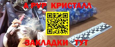 альфа пвп Гусь-Хрустальный