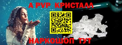 альфа пвп Гусь-Хрустальный