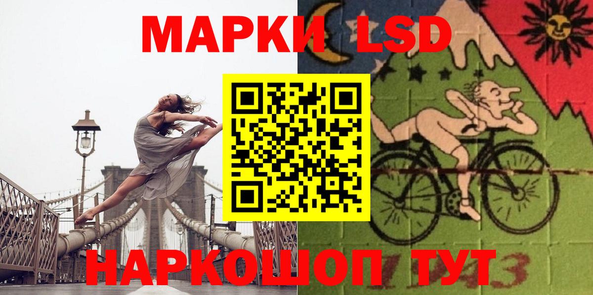 LSD-25 экстази кислота Минеральные Воды