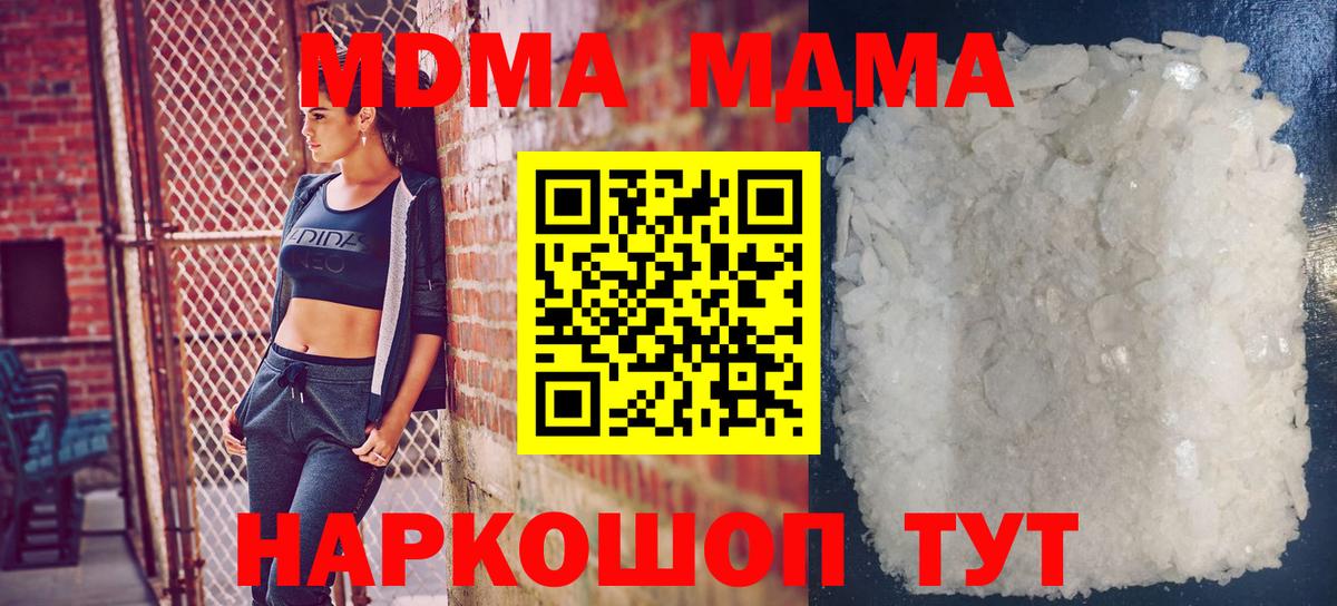 МДМА VHQ Минеральные Воды