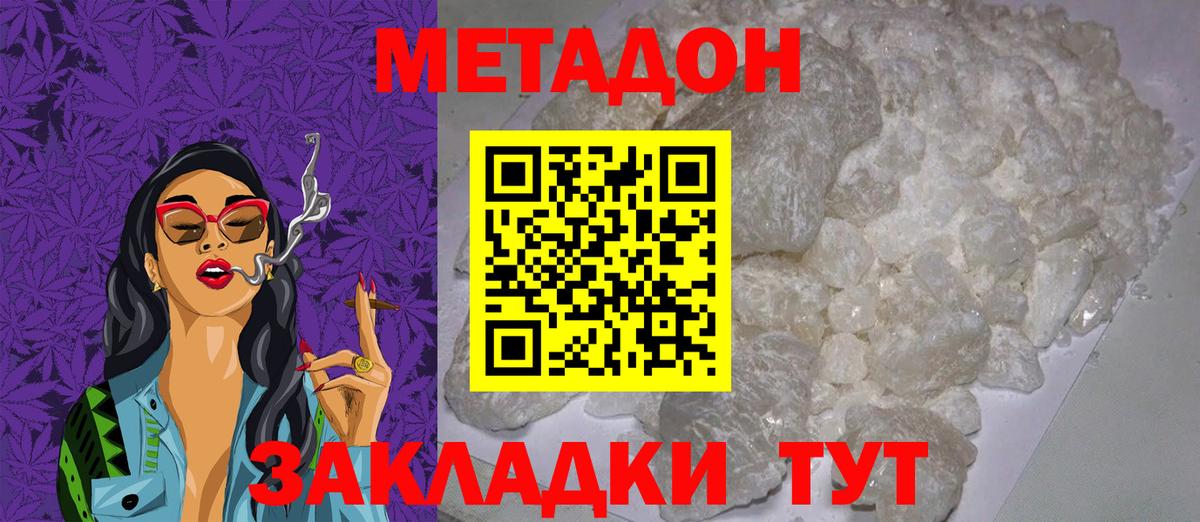 МЕТАДОН мёд Минеральные Воды