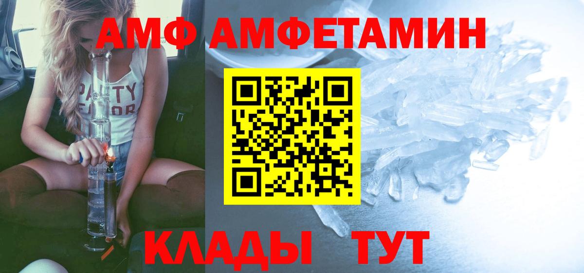 МЕТАМФЕТАМИН витя Минеральные Воды