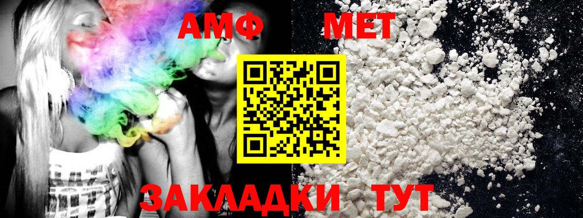 Минеральные Воды  МЕТАМФЕТАМИН пудра  Вход с VPN 