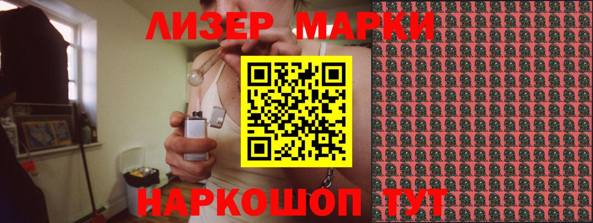 Минеральные Воды  Марки NBOMe  Вход с VPN  Наркотические марки 1500мкг 