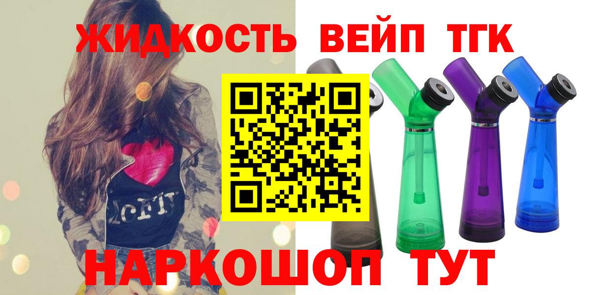 Дистиллят ТГК гашишное масло Минеральные Воды