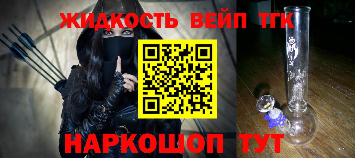 кракен зеркало  Вход с VPN  как найти закладки  Минеральные Воды  Дистиллят ТГК вейп  ТГК гашишное масло 